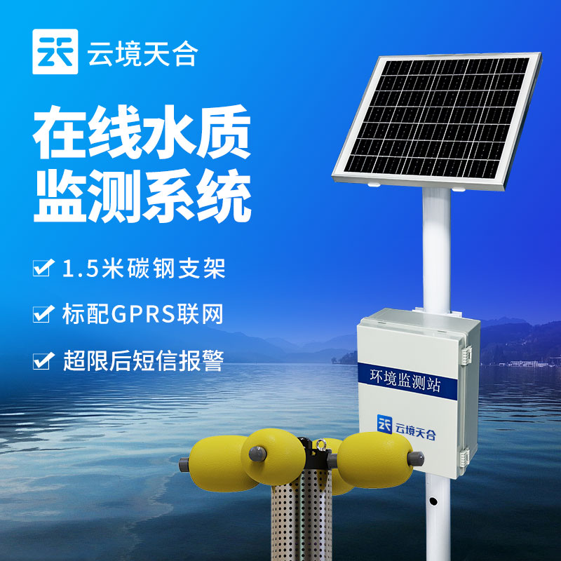 河道水質(zhì)監(jiān)測(cè)站工作內(nèi)容